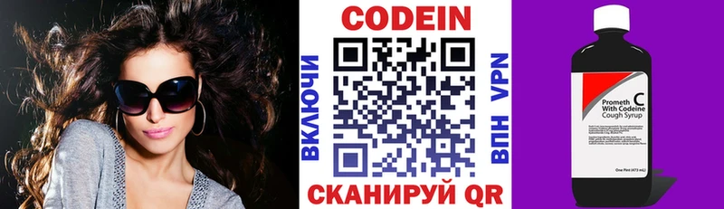 наркота  Богородск  дарк нет официальный сайт  Кодеиновый сироп Lean Purple Drank 