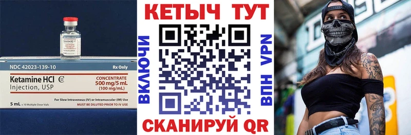 Кетамин VHQ Богородск