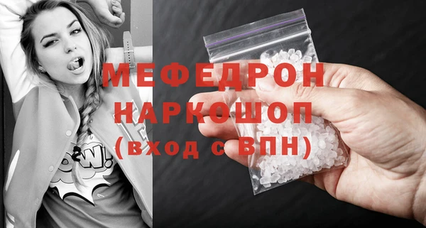 меф Армянск