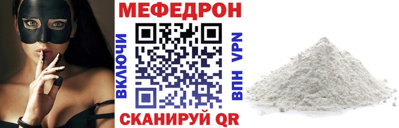 Мефедрон 4 MMC  Богородск 