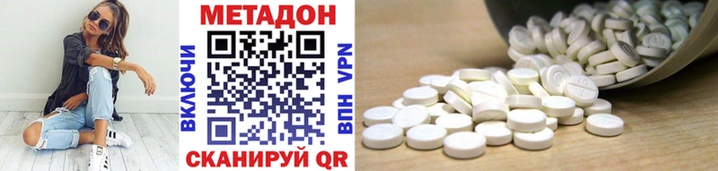 МЕТАДОН кристалл  площадка клад  Богородск 